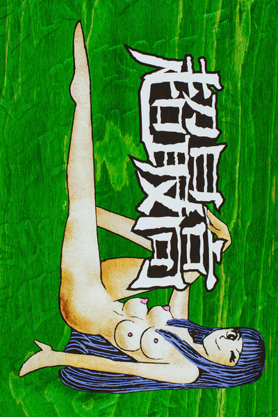 Curren - 4 Tit Girl