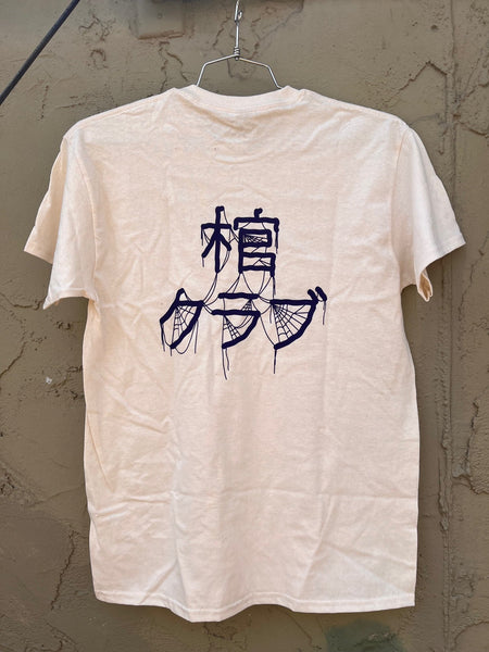 Dead Mans Party Subtitles Please T-Shirt - Natural